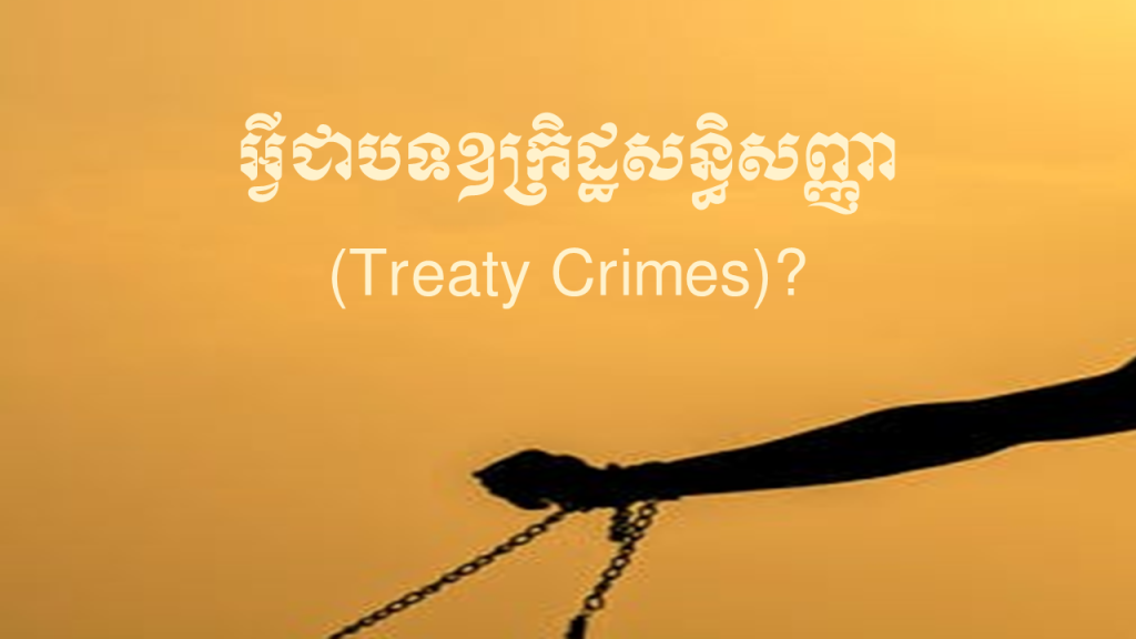 treaty crime